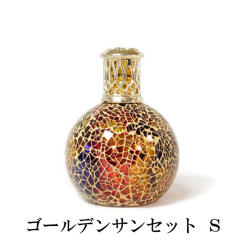アシュレイ&バーウッド 正規品 フレグランスランプ ゴールデンサンセット ギフト アロマ リラックス アロマディフューザー 除菌 消臭 抗菌 プレゼント 香り :7020131:LAST NOTE - 通販 - Yahoo!ショッピング アシュレイ&バーウッド 正規品 フレグランスランプ ゴールデンサンセット ギフト アロマ リラックス アロマディフューザー 除菌 消臭 抗菌 プレゼント 香り :7020131:LAST NOTE - 通販 - Yahoo!ショッピング