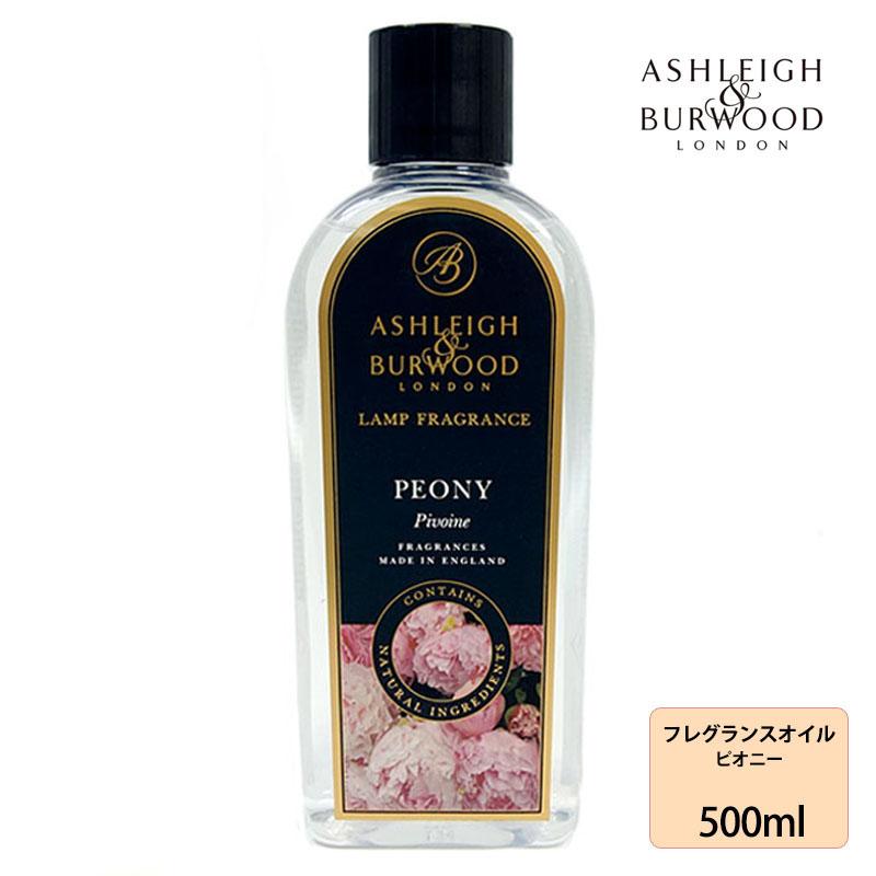 アシュレイ バーウッド 正規品 フレグランスオイル ピオニー アップル アロマオイル リラックス 500ml 除菌 消臭 ルームフレグランス 抗菌 ギフト 癒し Last Note 通販 Yahoo ショッピング