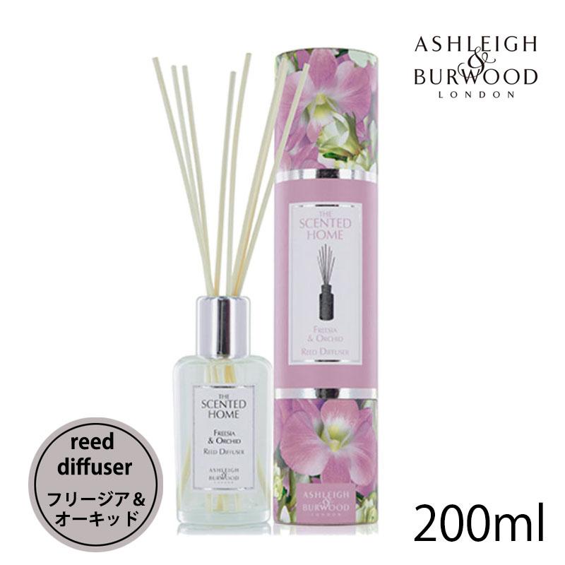 アシュレイ＆バーウッド リードディフューザー フリージア＆オーキッド 香り 200ml フレグランススティック リラックス イギリス製 | 