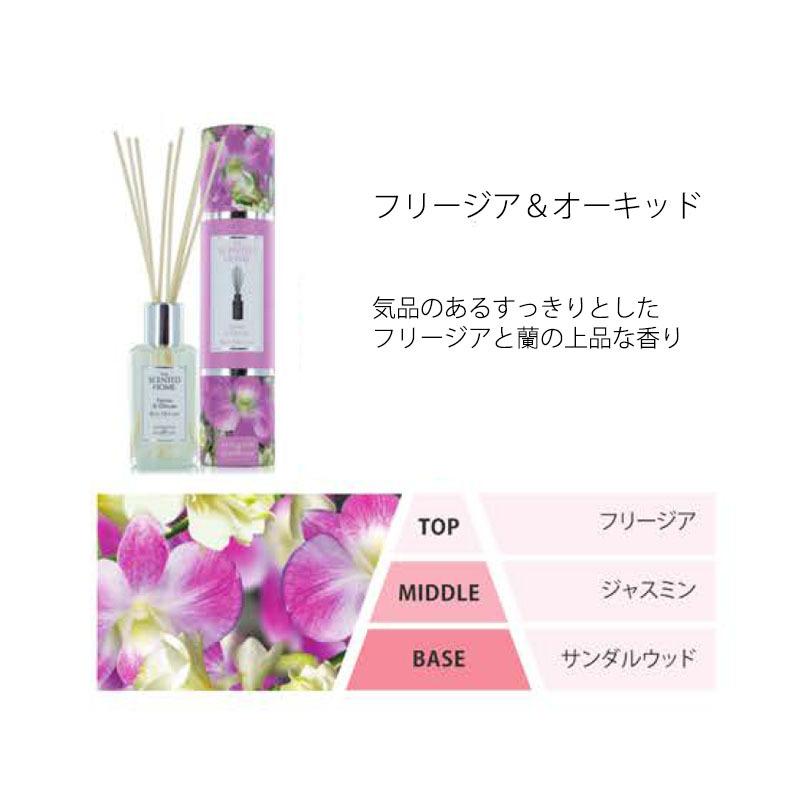 アシュレイ＆バーウッド リードディフューザー フリージア＆オーキッド 香り 200ml フレグランススティック リラックス イギリス製 |  | 02