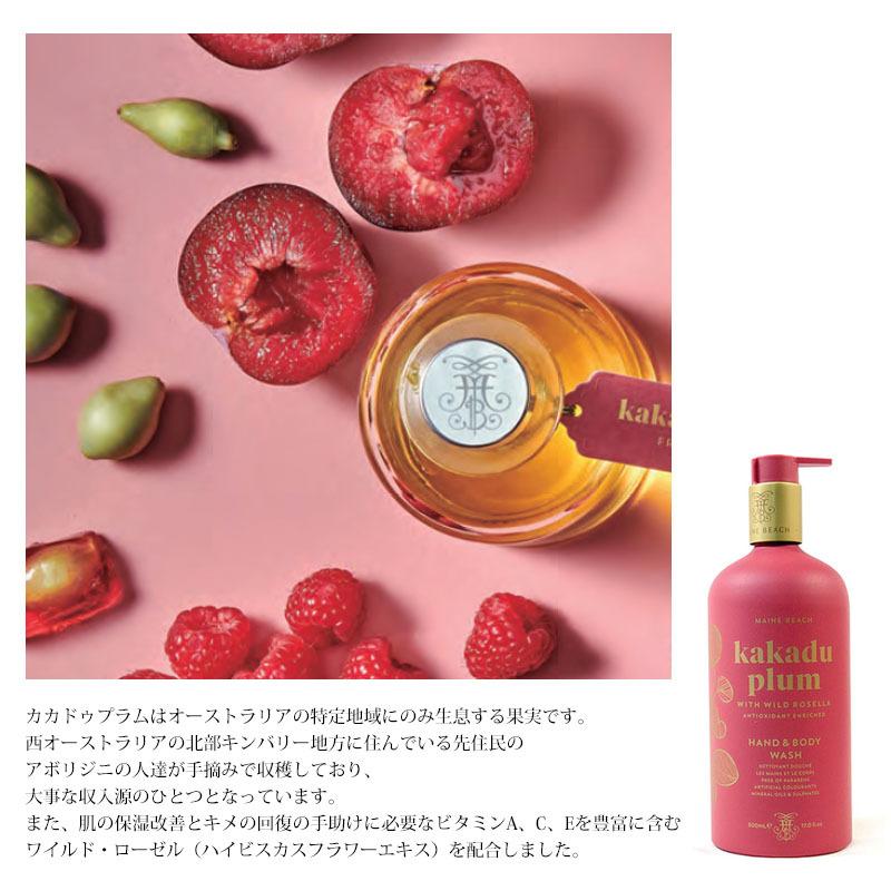 マインビーチ ハンド＆ボディウォッシュ カカドゥプラム 500ml MAINE BEACH ボディソープ バスグッズ 保湿 潤い 香り 癒し 美容 | MAINE BEACH | 05