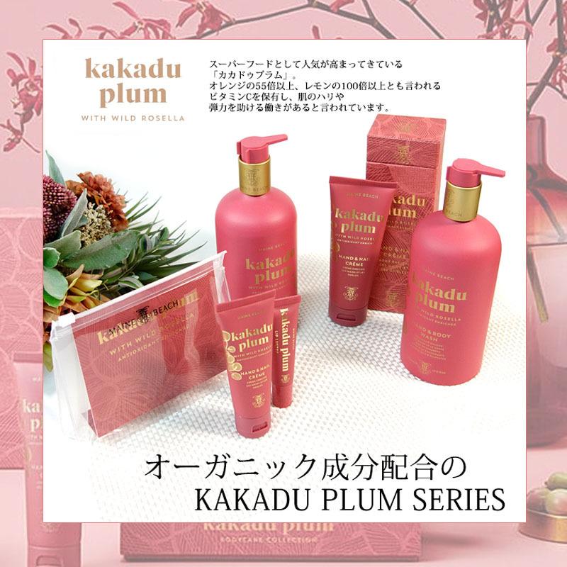 マインビーチ ハンド＆ネイルクリーム カカドゥプラム 100ml MAINE BEACH ハンドクリーム 保護 保湿 潤い 香り 癒し 箱付き | MAINE BEACH | 01