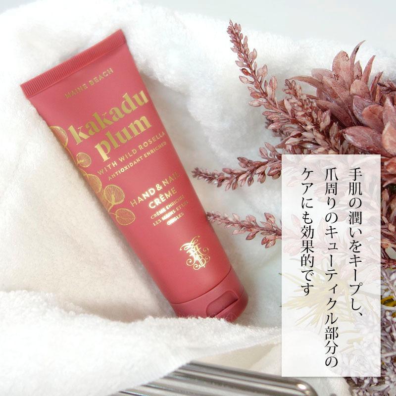 マインビーチ ハンド＆ネイルクリーム カカドゥプラム 100ml MAINE BEACH ハンドクリーム 保護 保湿 潤い 香り 癒し 箱付き | MAINE BEACH | 03