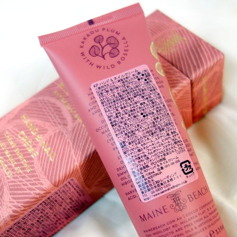 マインビーチ ハンド＆ネイルクリーム カカドゥプラム 100ml MAINE BEACH ハンドクリーム 保護 保湿 潤い 香り 癒し 箱付き | MAINE BEACH | 04