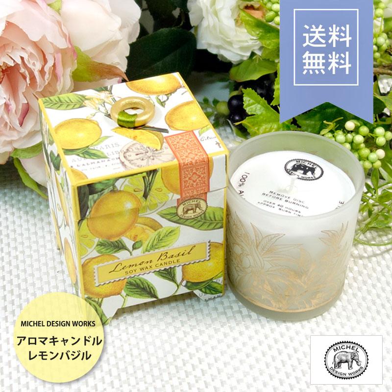 【⑤】　アロマキャンドル ミッシェルデザインワークス アロマキャンドル ソイワックス