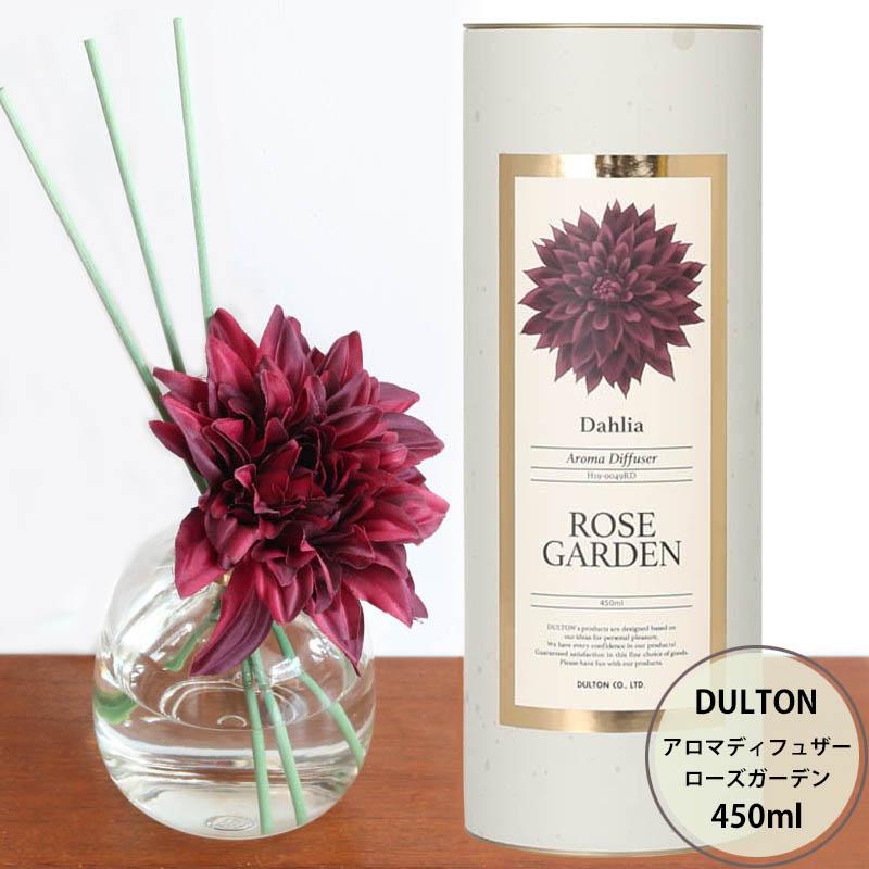 ダルトン アロマディフューザー ダリア 450ml ギフト おしゃれ アロマ ローズ 薔薇 香り フレグランス インテリア 癒し プレゼント リラックス 贈り物 安らぎ Last Note 通販 Yahoo ショッピング