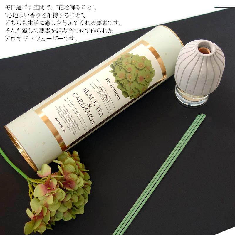 ダルトン アロマディフューザー ハイドランジア ブラックティー＆カルダモン 香り 120ml 癒し 匂い 芳香剤 インテリア 部屋用 | DULTON | 02