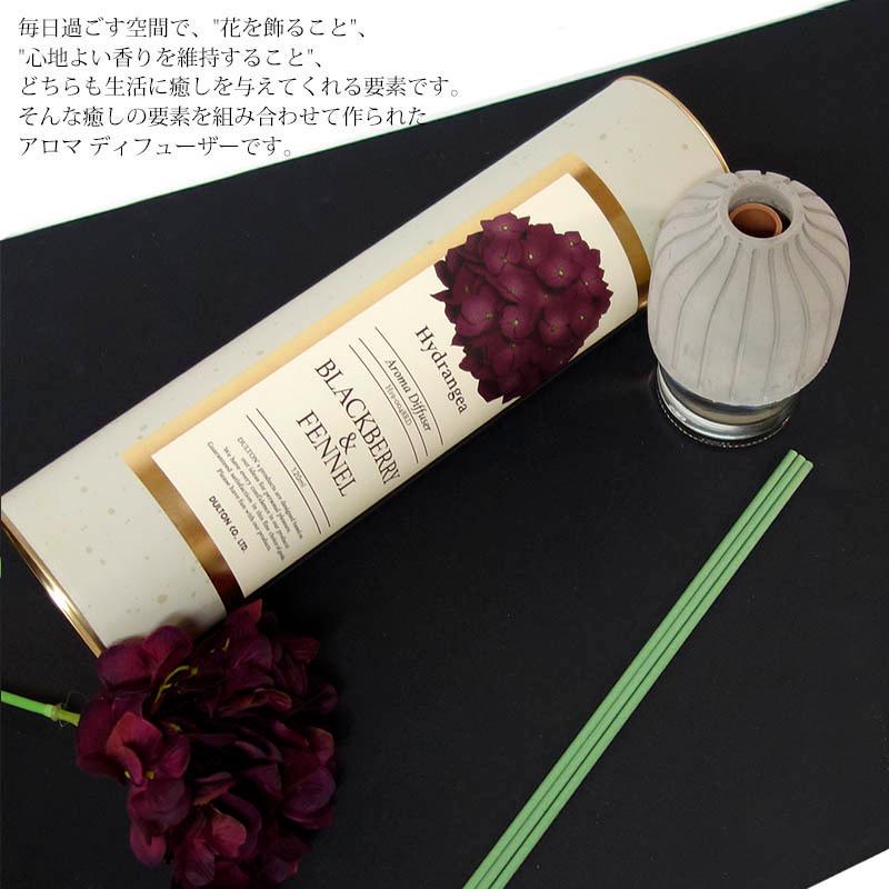 ダルトン アロマディフューザー ハイドランジア ブラックベリー＆フェンネル 120ml 香り アロマ 癒し 匂い 芳香剤 インテリア 部屋用 | DULTON | 02