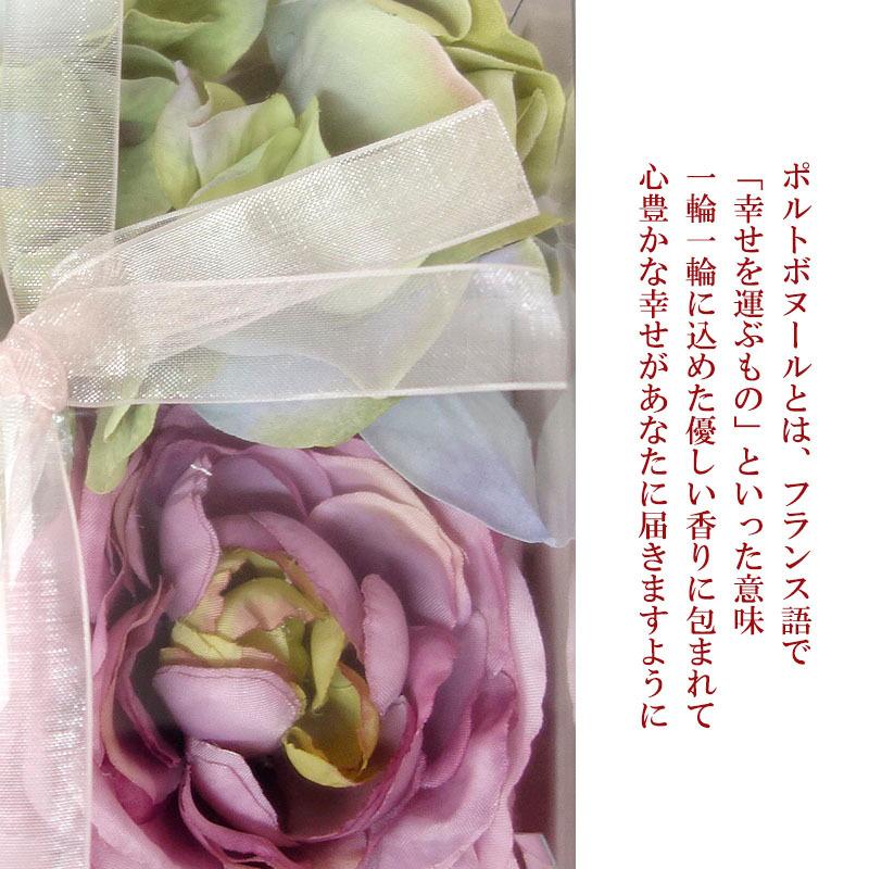 ポルト ボヌール フレグランスボックスフラワー アロマ Porte Bonheur 香り袋 フェリシテ ギフト おしゃれ 造花 フレグランス 癒し 贈り物 Fb 香り プレゼント Last Note 通販 Yahoo ショッピング