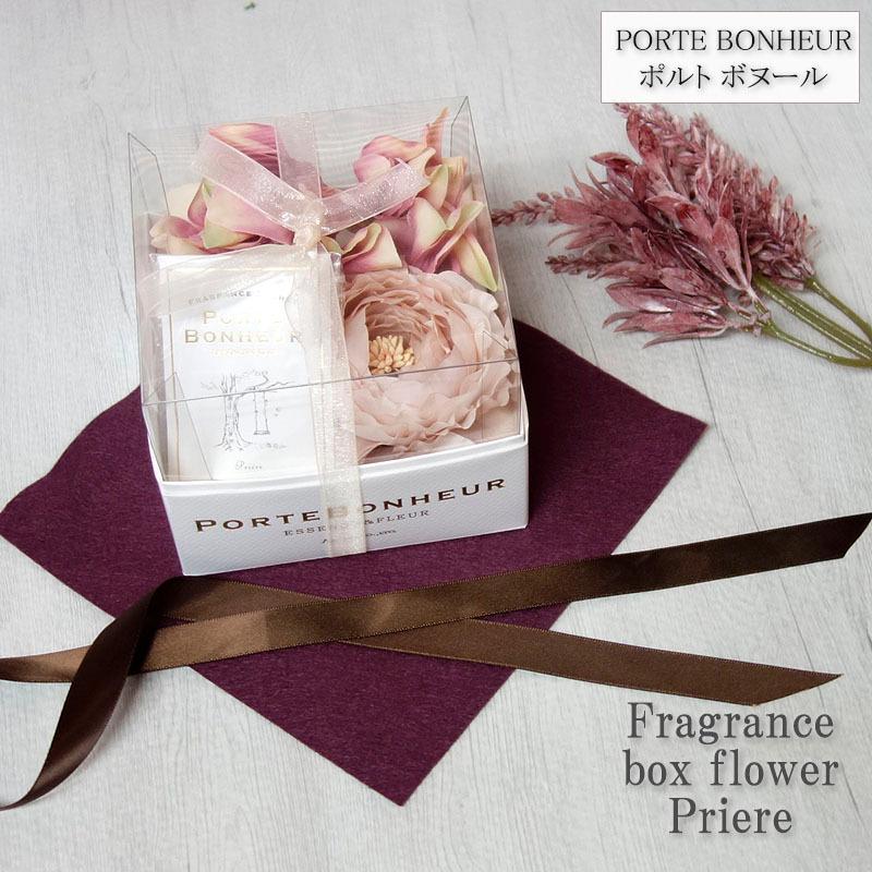 ポルト ボヌール フレグランスボックスフラワー 香り プリエール 香り袋 癒し 香り 芳香剤 部屋用 アロマ pb | ESSENCE＆FLEUR
