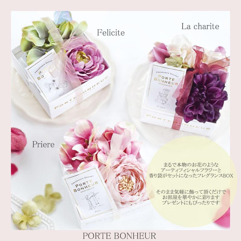 ポルト ボヌール フレグランスボックスフラワー 香り ラ シャリテ 香り袋 癒し 香り 芳香剤 部屋用 アロマ pb | ESSENCE＆FLEUR | 01