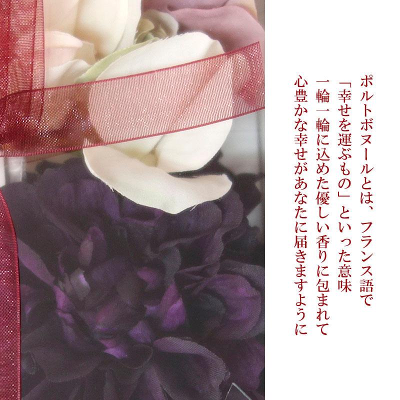 ポルト ボヌール フレグランスボックスフラワー 香り ラ シャリテ 香り袋 癒し 香り 芳香剤 部屋用 アロマ pb | ESSENCE＆FLEUR | 02