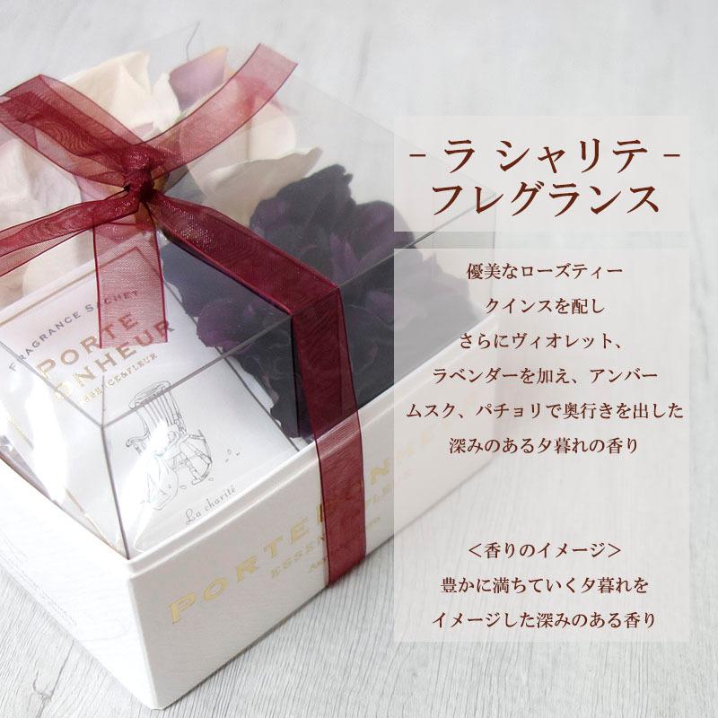 ポルト ボヌール フレグランスボックスフラワー 香り ラ シャリテ 香り袋 癒し 香り 芳香剤 部屋用 アロマ pb | ESSENCE＆FLEUR | 03