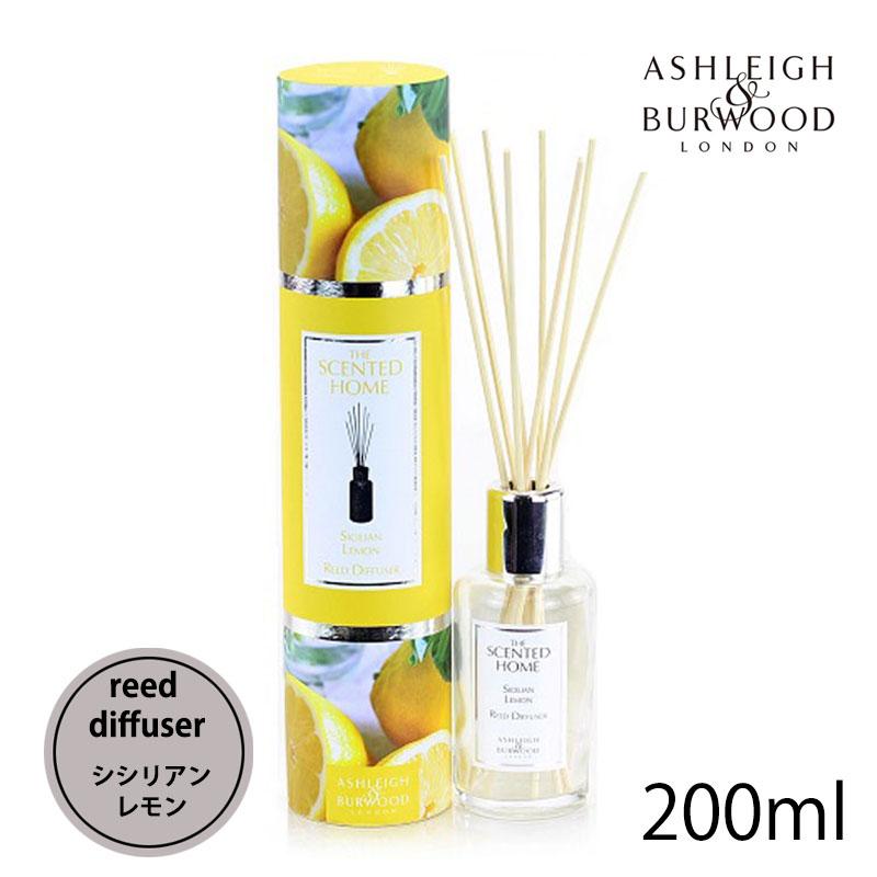 アシュレイ＆バーウッド リードディフューザー シシリアンレモン 香り 200ml フレグランススティック リラックス イギリス製 | 