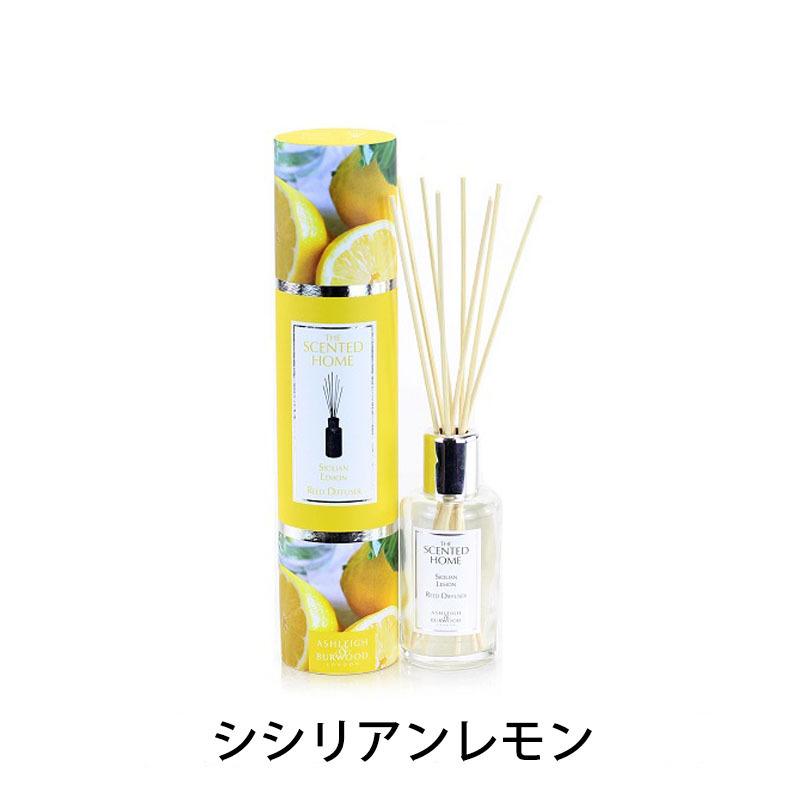 アシュレイ＆バーウッド リードディフューザー シシリアンレモン 香り 200ml フレグランススティック リラックス イギリス製 |  | 05