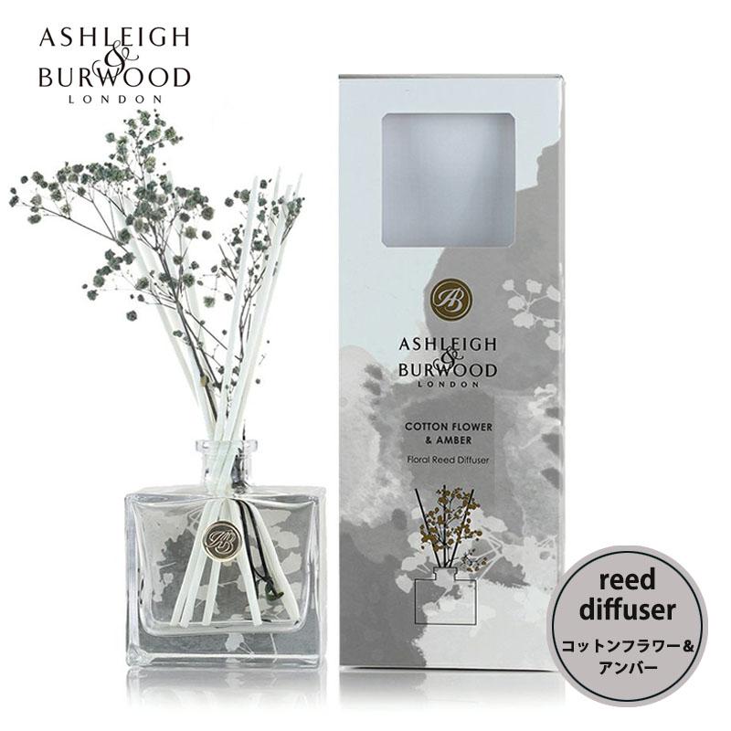 アシュレイ＆バーウッド リードディフューザー 香り ライフインブルーム コットンフラワー＆アンバー 150ml イギリス製 ブリザードフラワー | 
