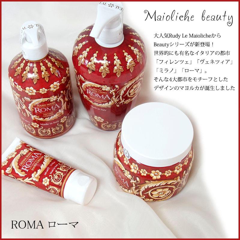 Rudy ルディ ル・マヨルカ ボディクリーム ローマ マヨルカビューティー 450ml オーガニック 保湿 | RUDY | 01