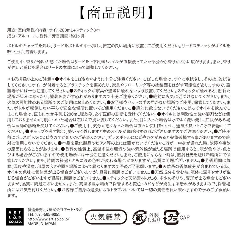 アートラボコレクション リードディフューザー フレッシュグリーン オイル 280ml ガラスボトル スティック8本入り 香り | ARTLAB.COLLECTION | 07