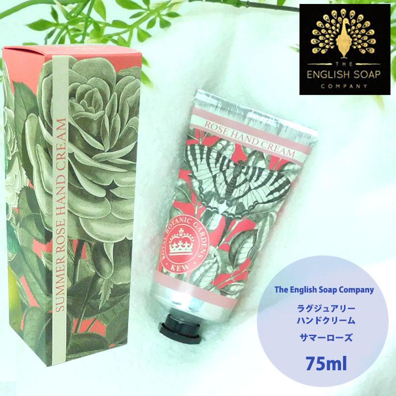イングリッシュソープカンパニー ハンドクリーム サマーローズ オーガニック 保湿 美肌 コスメ 美容 | THE ENGLISH SOAP COMPANY