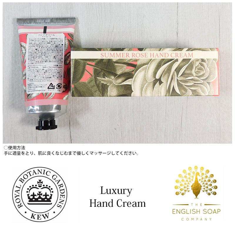 イングリッシュソープカンパニー ハンドクリーム サマーローズ オーガニック 保湿 美肌 コスメ 美容 | THE ENGLISH SOAP COMPANY | 02