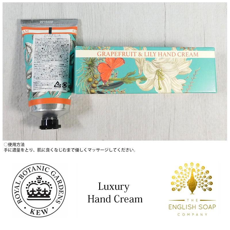 イングリッシュソープカンパニー ハンドクリーム グレープフルーツ＆リリー オーガニック 保湿 コスメ 美容 | THE ENGLISH SOAP COMPANY | 02