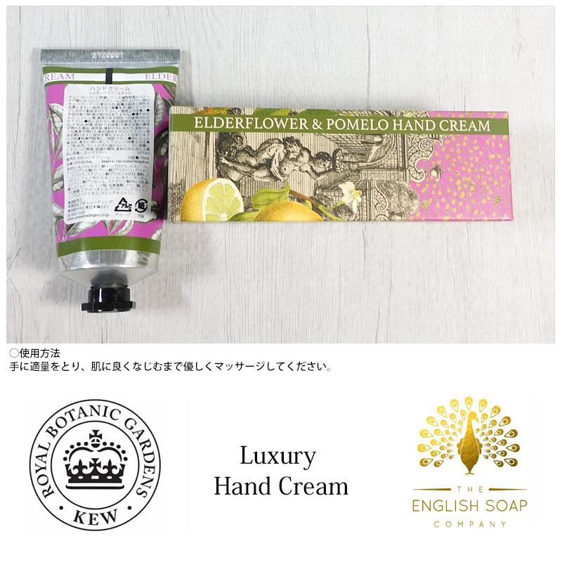 イングリッシュソープカンパニー ハンドクリーム エルダーフラワー＆ポメロ オーガニック 保湿 美肌 コスメ 美容 | THE ENGLISH SOAP COMPANY | 02