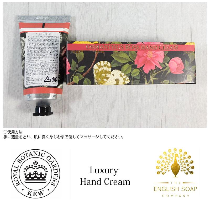 イングリッシュソープカンパニー ハンドクリーム オスマンサスローズ オーガニック 保湿 美肌 コスメ 美容 | THE ENGLISH SOAP COMPANY | 02