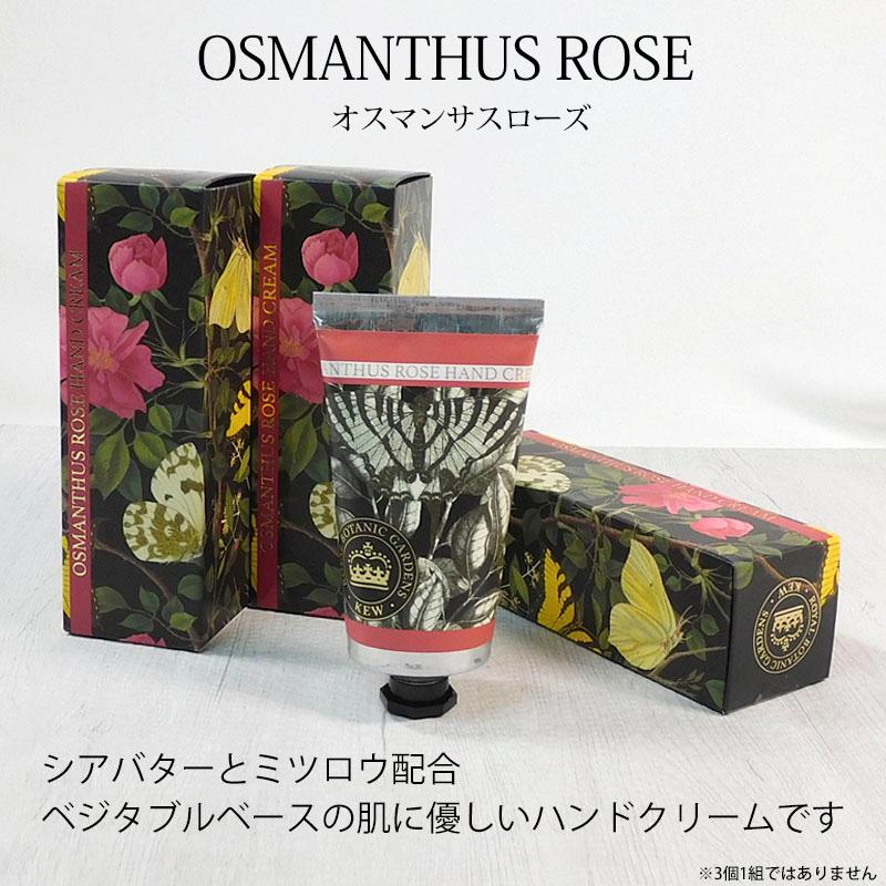 イングリッシュソープカンパニー ハンドクリーム オスマンサスローズ オーガニック 保湿 美肌 コスメ 美容 | THE ENGLISH SOAP COMPANY | 05