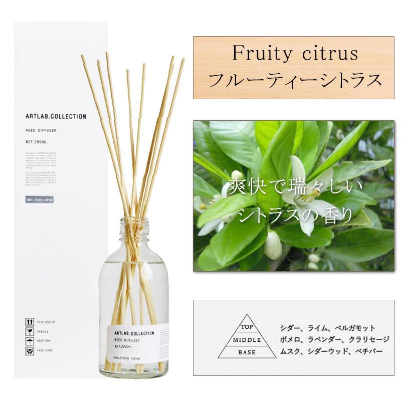アートラボコレクション リードディフューザー フルーティーシトラス オイル 280ml ガラスボトル スティック8本入り 香り | ARTLAB.COLLECTION | 06
