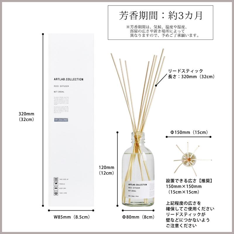 アートラボコレクション リードディフューザー フルーティーシトラス オイル 280ml ガラスボトル スティック8本入り 香り | ARTLAB.COLLECTION | 08