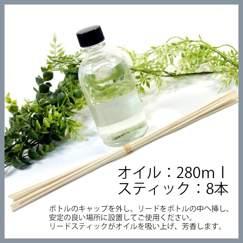 アートラボコレクション リードディフューザー ハーブガーデン オイル 280ml ガラスボトル スティック8本入り 香り | ARTLAB.COLLECTION | 01
