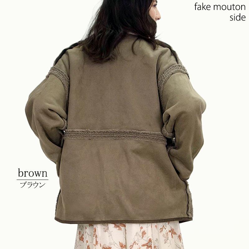 フェイクムートン ボア リバーシブルコート ブルゾン レディース 防寒 ミドル丈 2way ビッグシルエット ノーカラー |  | 15