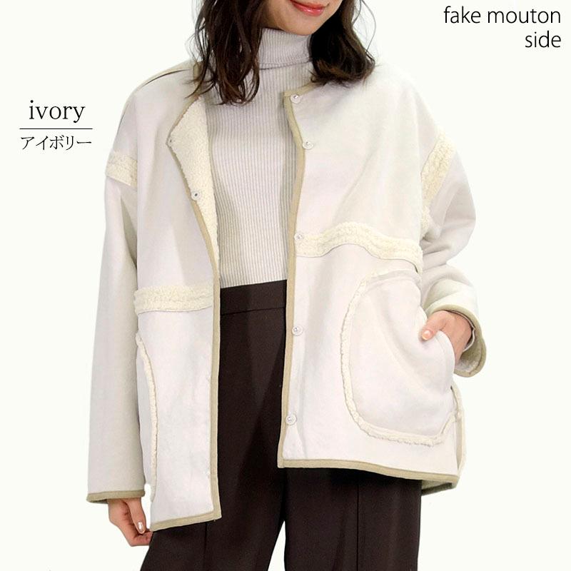 フェイクムートン ボア リバーシブルコート ブルゾン レディース 防寒 ミドル丈 2way ビッグシルエット ノーカラー |  | 03