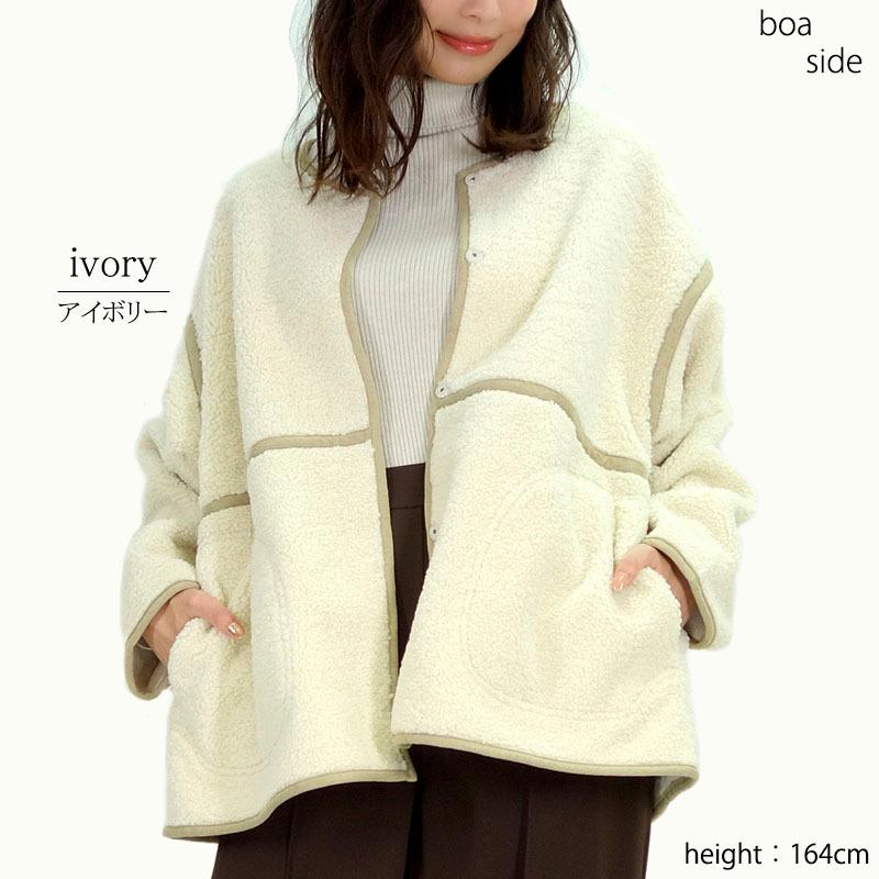 フェイクムートン ボア リバーシブルコート ブルゾン レディース 防寒 ミドル丈 2way ビッグシルエット ノーカラー |  | 05