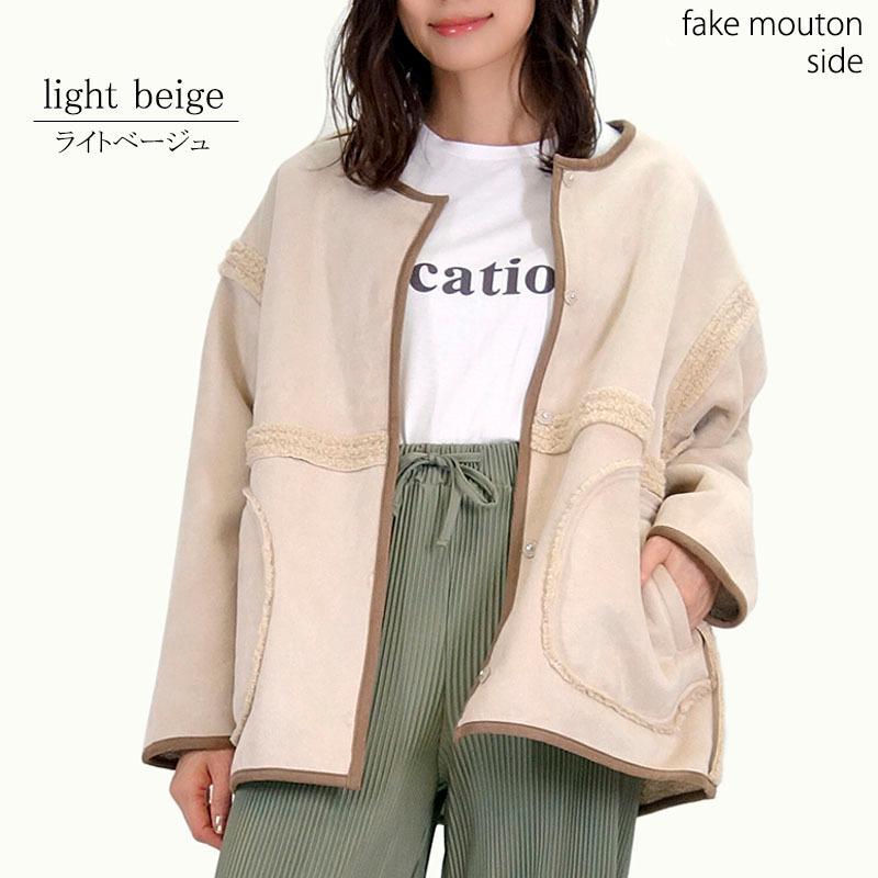 フェイクムートン ボア リバーシブルコート ブルゾン レディース 防寒 ミドル丈 2way ビッグシルエット ノーカラー |  | 08