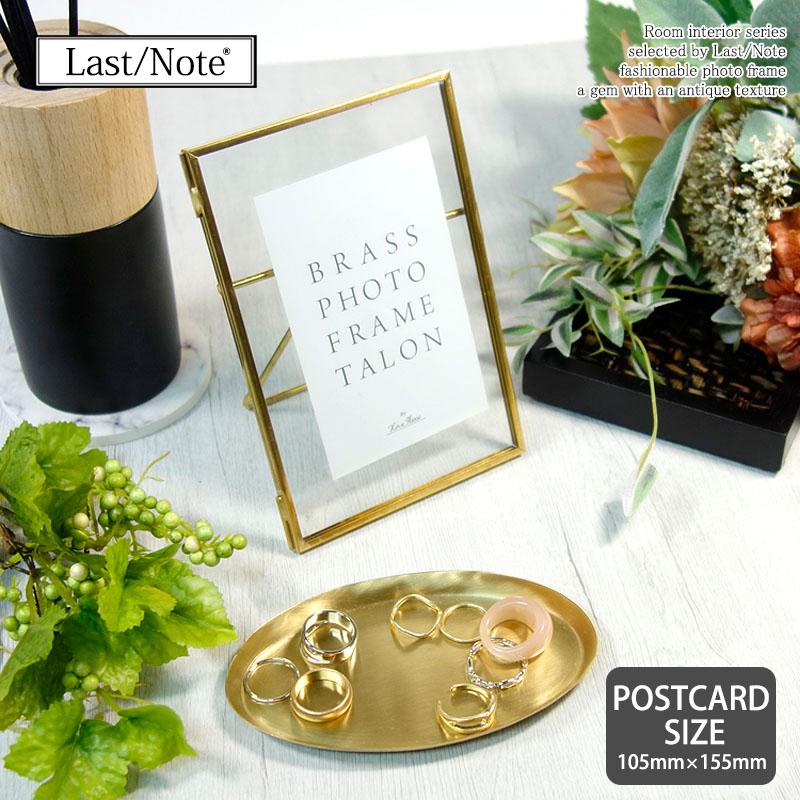 フォトフレーム 真鍮 ゴールド ハガキサイズ フォトスタンド 写真立て アンティーク ガラス メタルフレーム BRASS | 