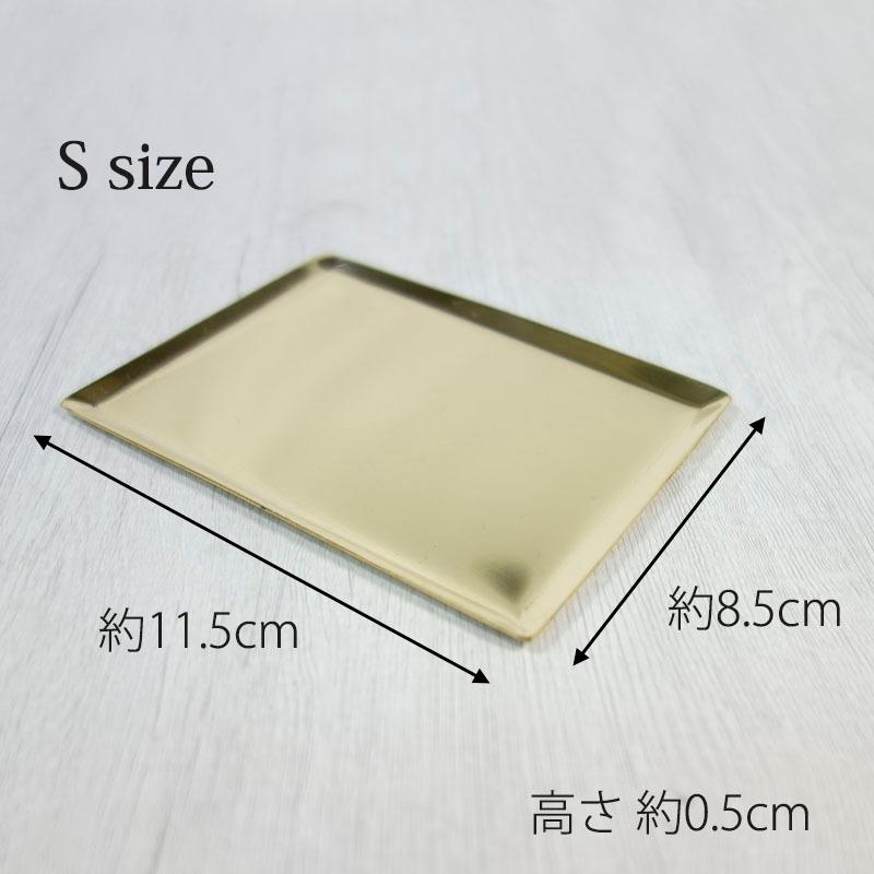 ソートトレー 真鍮 アンティーク ゴールド Sサイズ トレイ アクセサリー置き マネートレー 小物置き ブラス BRASS |  | 03
