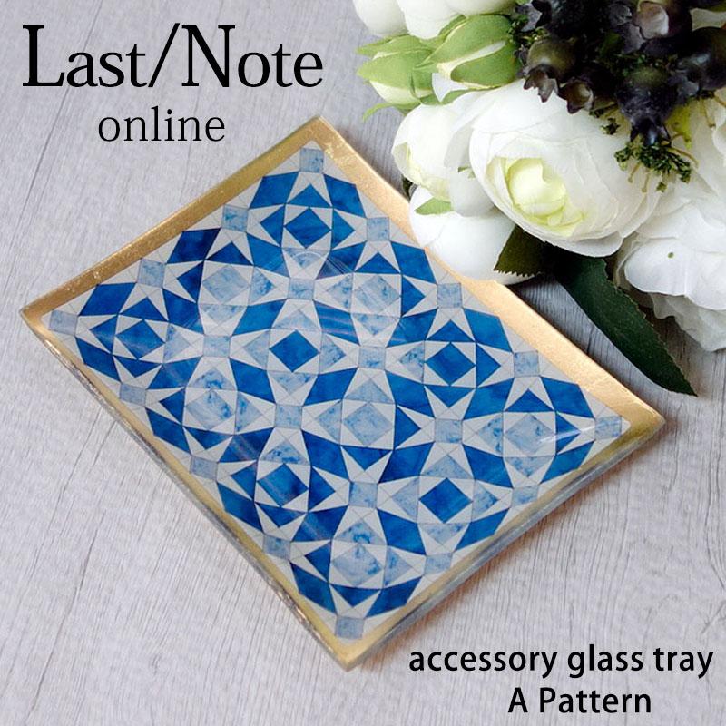 アクセサリートレー 小物入れ アンティーク ガラス おしゃれ アラベスク トレイ アーチ型 整理 レクタングル | 