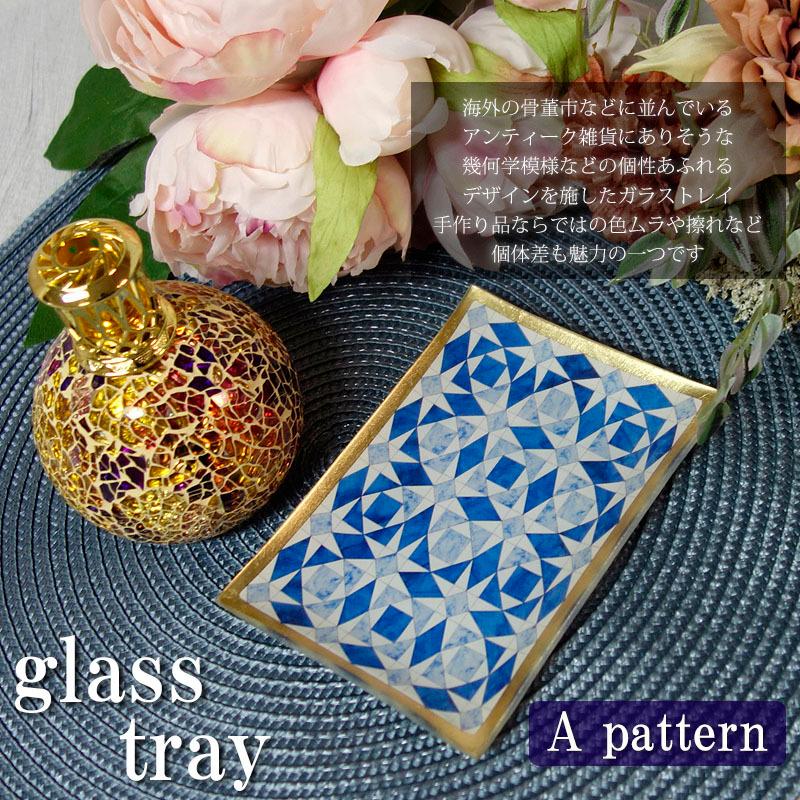 アクセサリートレー 小物入れ アンティーク ガラス おしゃれ アラベスク トレイ アーチ型 整理 レクタングル |  | 01