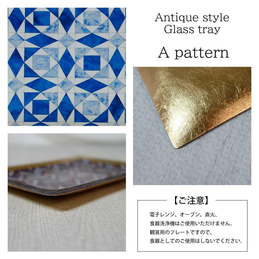 アクセサリートレー 小物入れ アンティーク ガラス おしゃれ アラベスク トレイ アーチ型 整理 レクタングル |  | 02