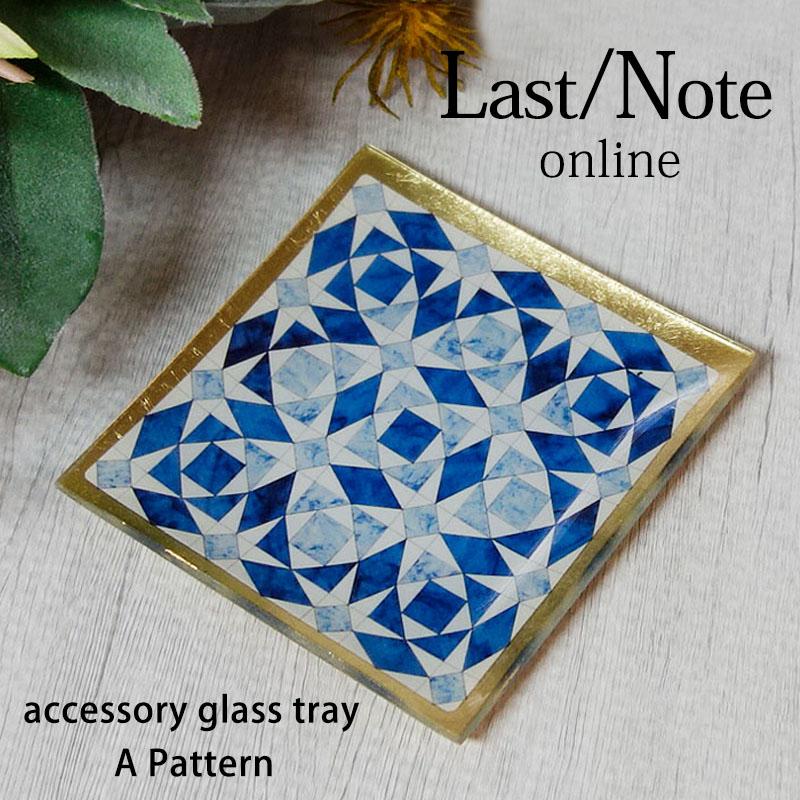アクセサリートレー 小物入れ アンティーク ガラス おしゃれ アラベスク トレイ アーチ型 整理 スクエア | 