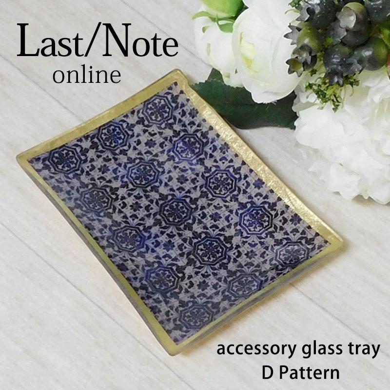 アクセサリートレー 小物入れ アンティーク ガラス おしゃれ アラベスク トレイ アーチ型 整理 レクタングル | 