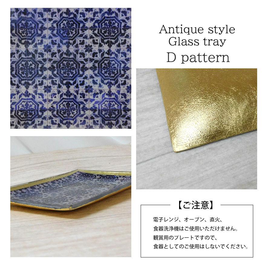 アクセサリートレー 小物入れ アンティーク ガラス おしゃれ アラベスク トレイ アーチ型 整理 レクタングル |  | 02