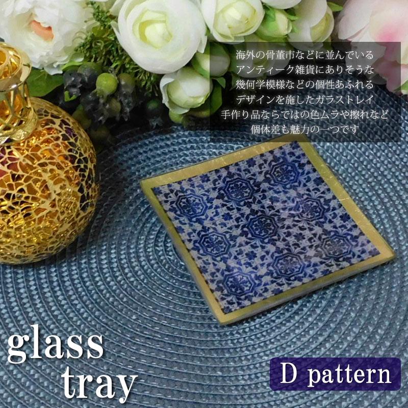 アクセサリートレー 小物入れ アンティーク ガラス おしゃれ アラベスク トレイ アーチ型 整理 スクエア |  | 01