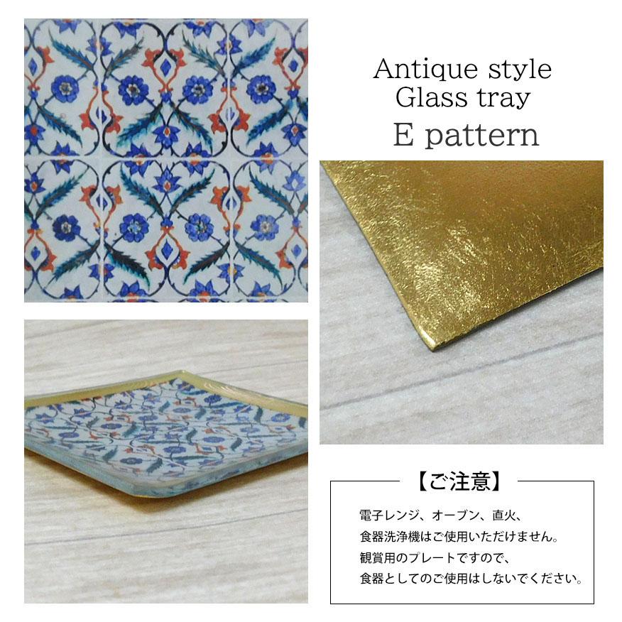 アクセサリートレー 小物入れ アンティーク ガラス おしゃれ アラベスク トレイ アーチ型 整理 スクエア |  | 02