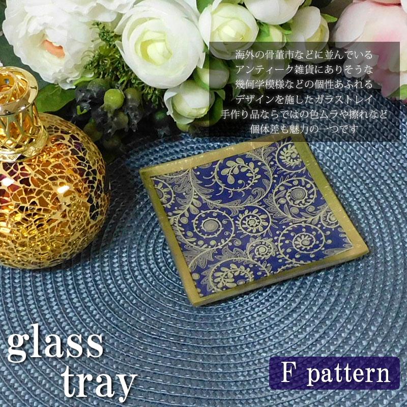 アクセサリートレー 小物入れ アンティーク ガラス おしゃれ アラベスク トレイ アーチ型 整理 スクエア |  | 01