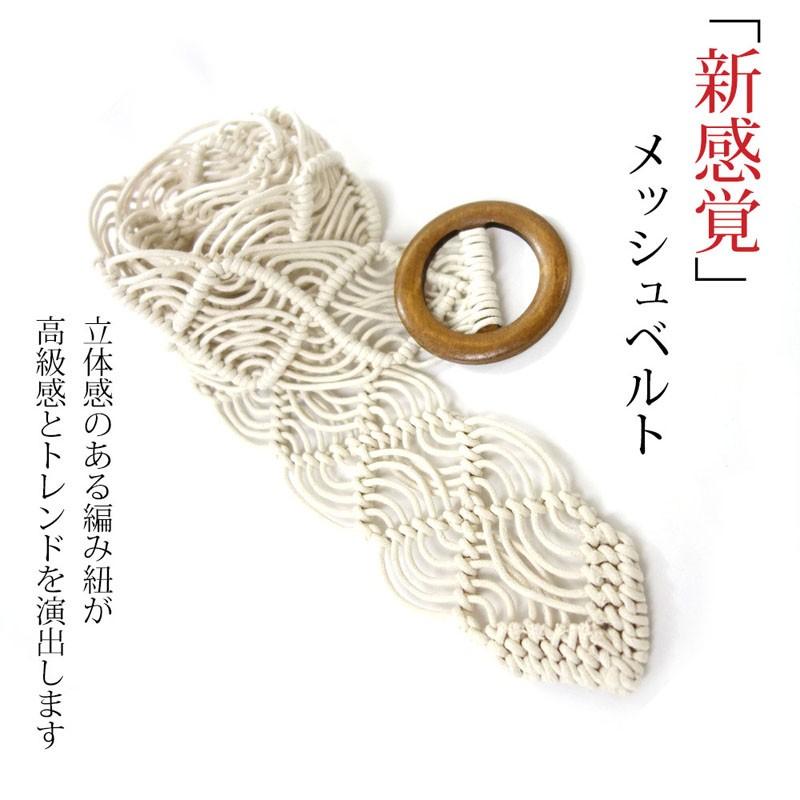 マクラメ編み ベルト レディース メッシュ 太い 木製 ウッドバックル ナチュラル ストレスフリー variety belt |  | 03