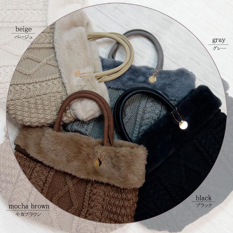 トートバッグ レディース ニット エコファー 小さめ 軽い ケーブル柄 アラン柄 ふわふわ 編地 配色 マグホック |  | 01
