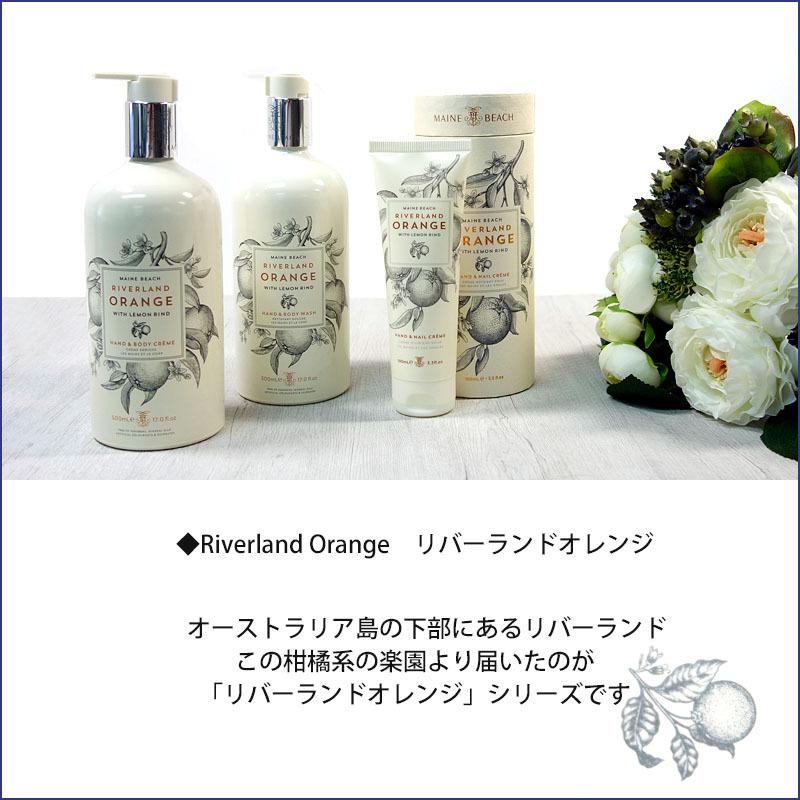 マインビーチ ハンド＆ネイルクリーム リバーランドオレンジ 100ml MAINE BEACH ハンドクリーム 保護 保湿 潤い 香り 癒し 箱付き | MAINE BEACH | 02