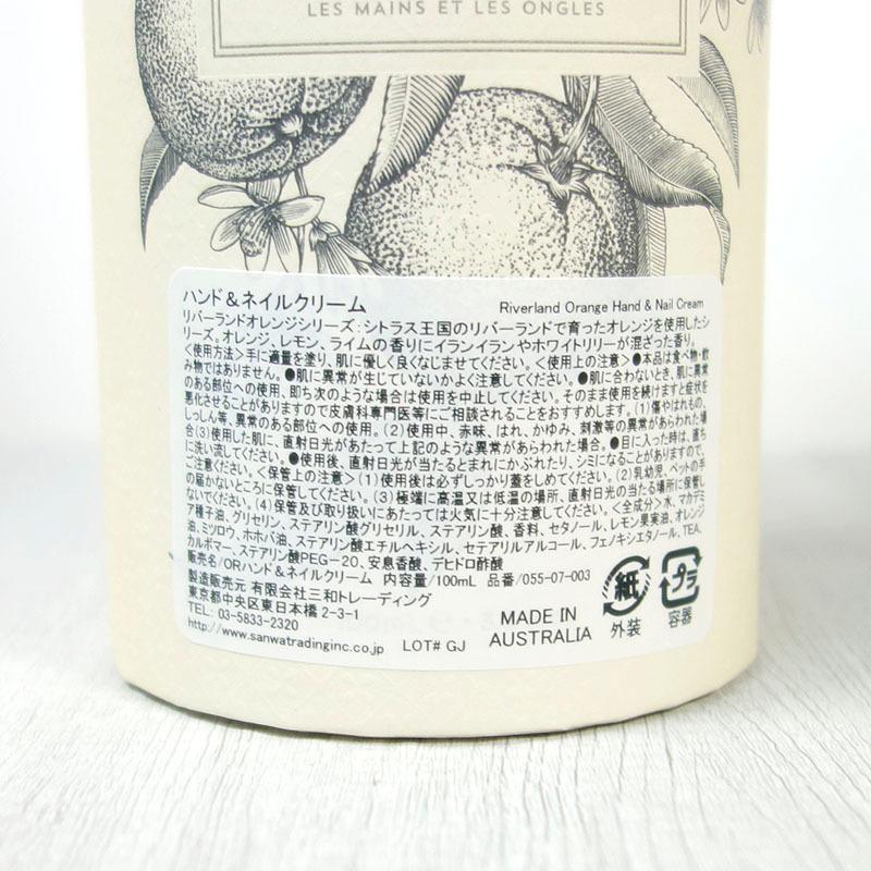 マインビーチ ハンド＆ネイルクリーム リバーランドオレンジ 100ml MAINE BEACH ハンドクリーム 保護 保湿 潤い 香り 癒し 箱付き | MAINE BEACH | 05